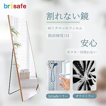 【新品】白 割れない スタンドミラー 160×80cm 全身鏡 姿見 防災 楽天市場】全身鏡 フィルムミラー 割れない 鏡 全身 姿見